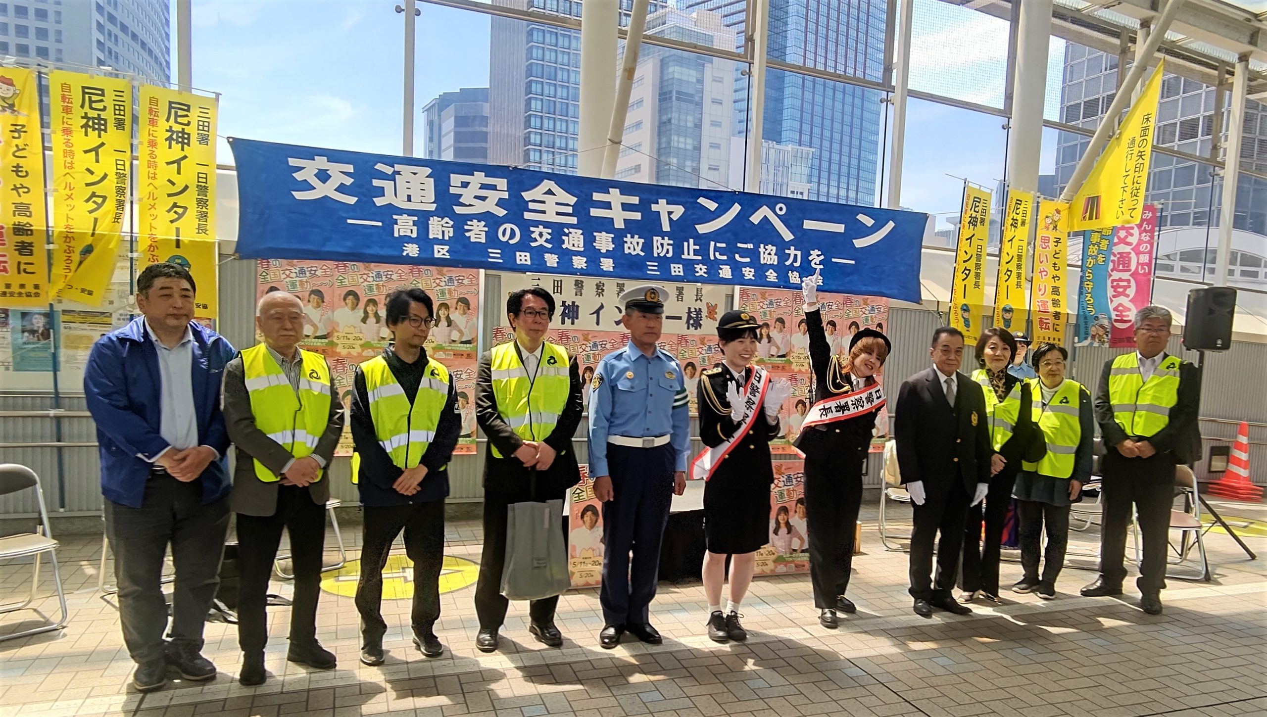 2023年5月9日（火）三田警察署主催　春の交通安全運動