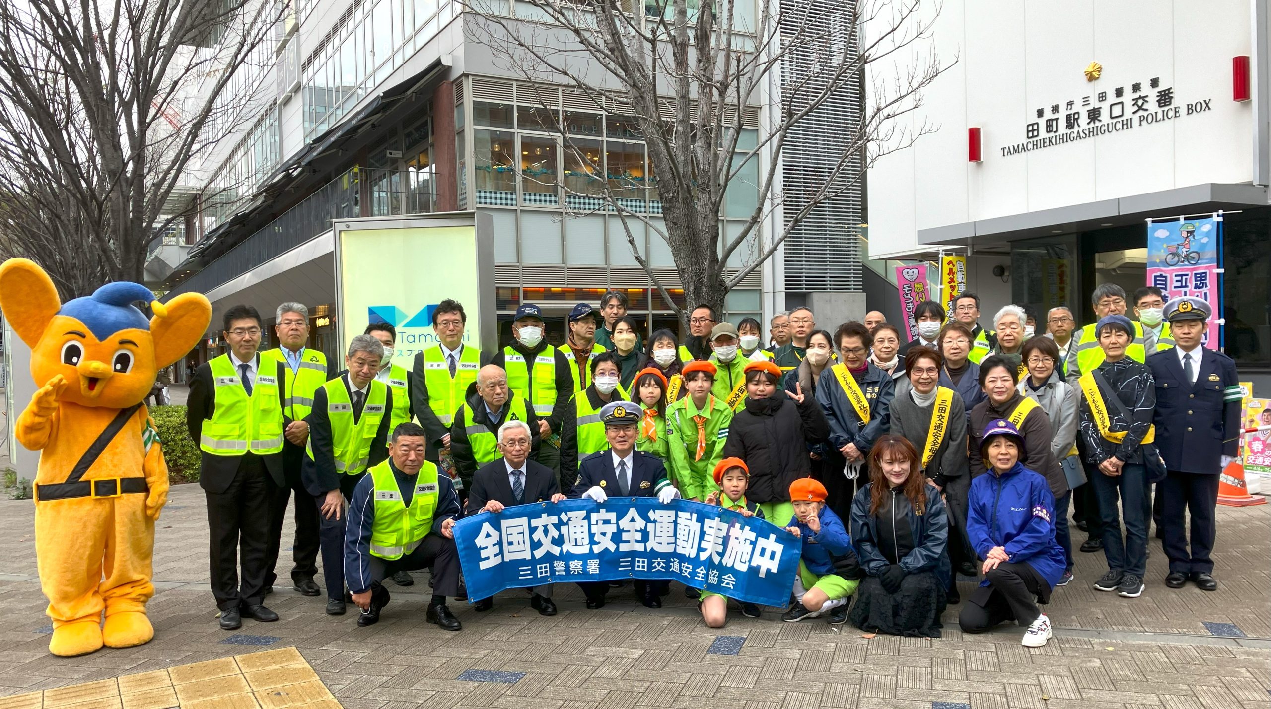 2024年4月5日（金）三田警察署主催　春の交通安全運動