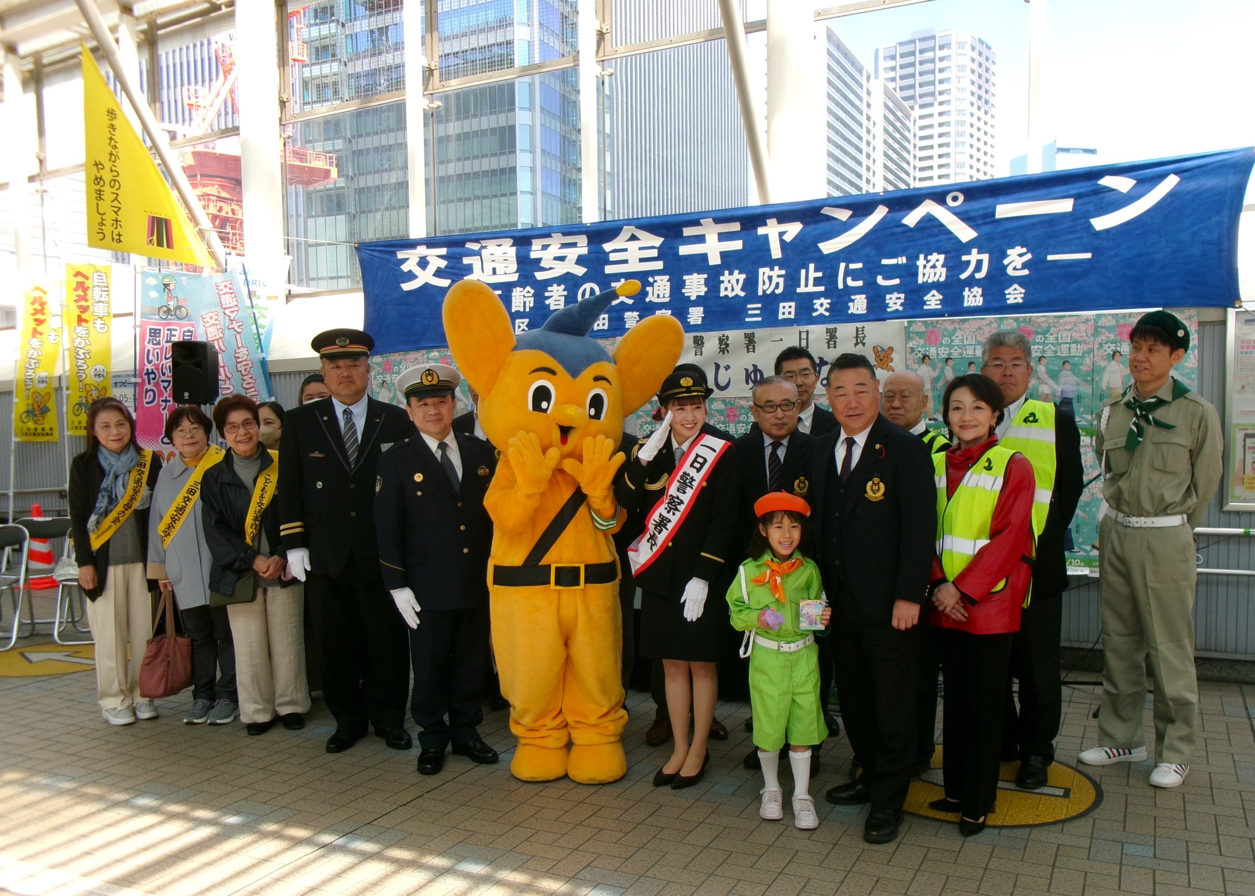 2025年4月4日（金）三田警察署主催　春の交通安全運動