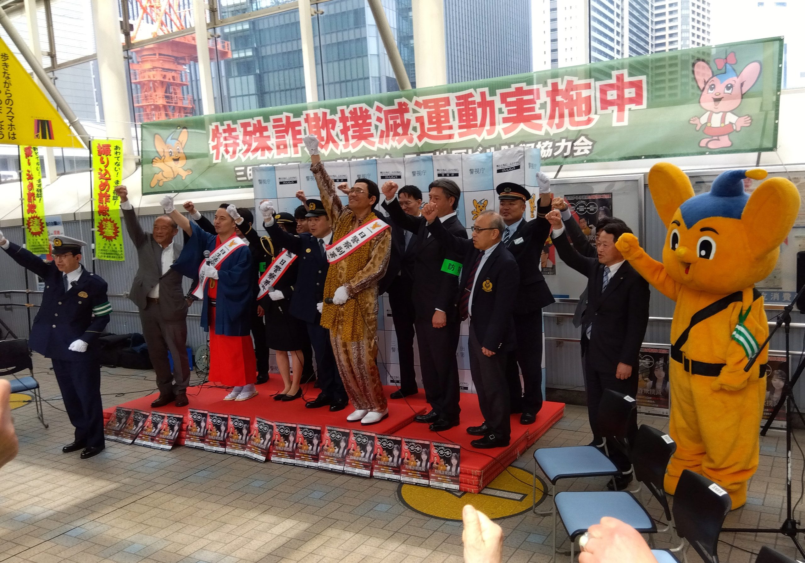 2025年4月25日（金）三田警察署主催　特殊詐欺被害撲滅・交通安全キャンペーン
